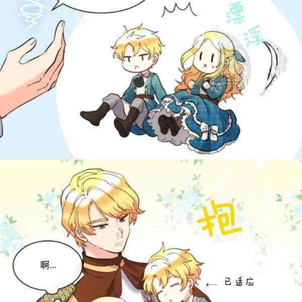 第64话 第9页