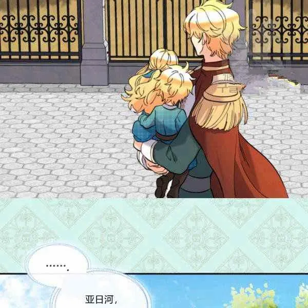 第64话 第16页