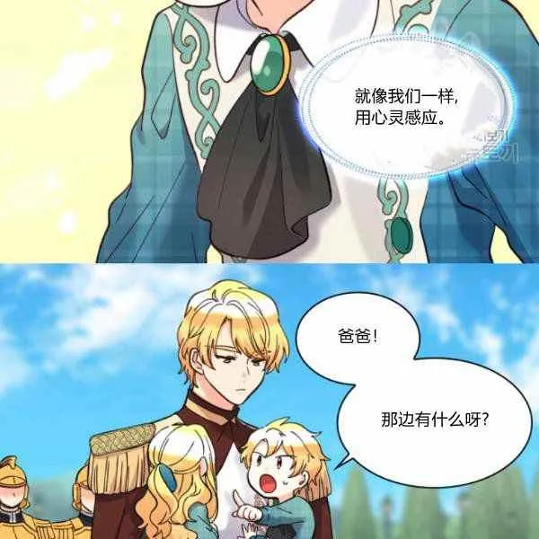 第64话 第19页
