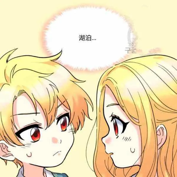第64话 第21页