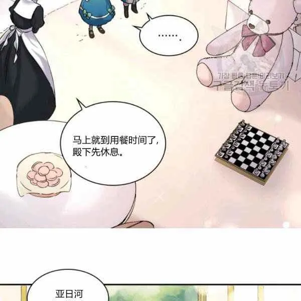 第64话 第23页