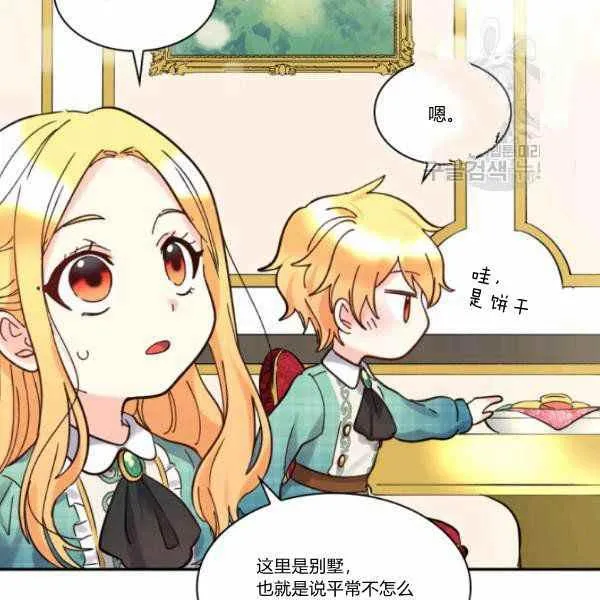 第64话 第24页