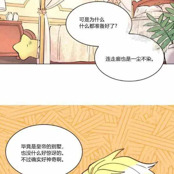 第64话 第26页