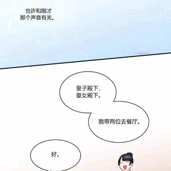 第64话 第31页