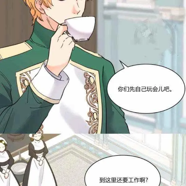 第64话 第33页