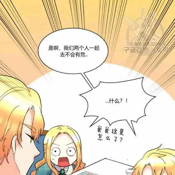 第64话 第38页