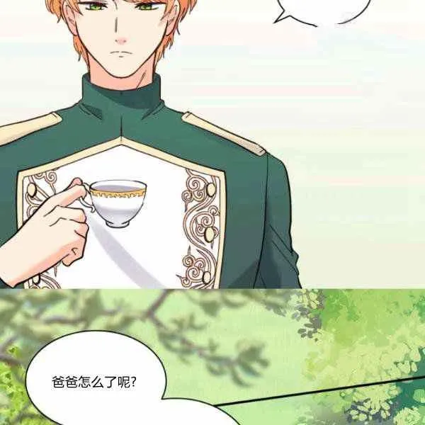 第64话 第43页