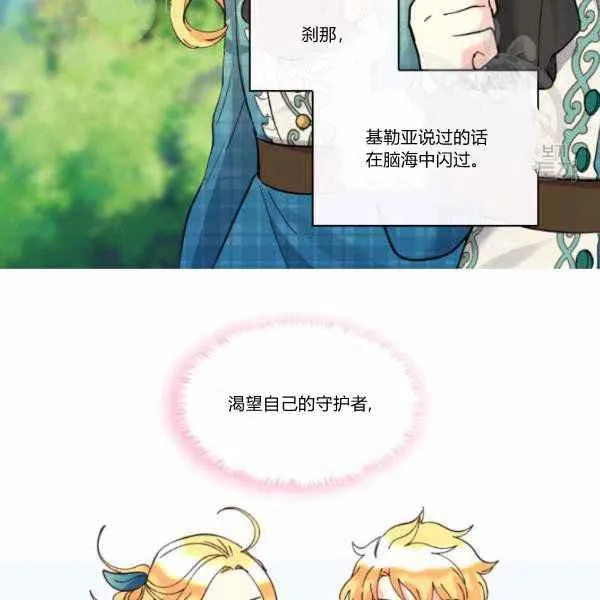 第64话 第66页