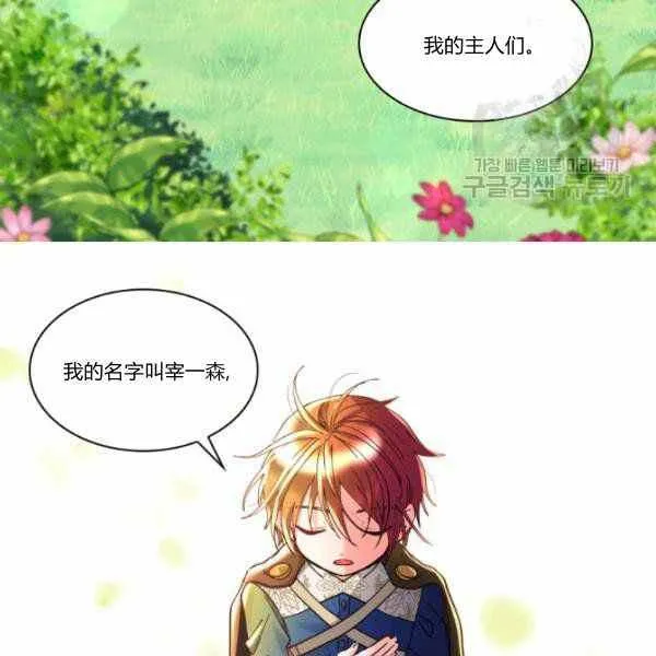 第64话 第86页