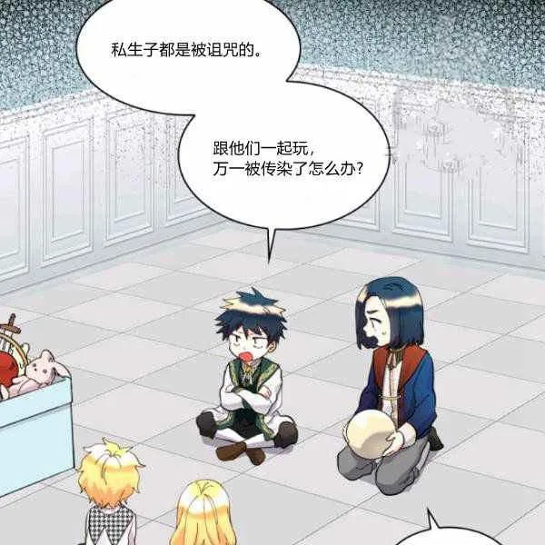 第63话 第4页