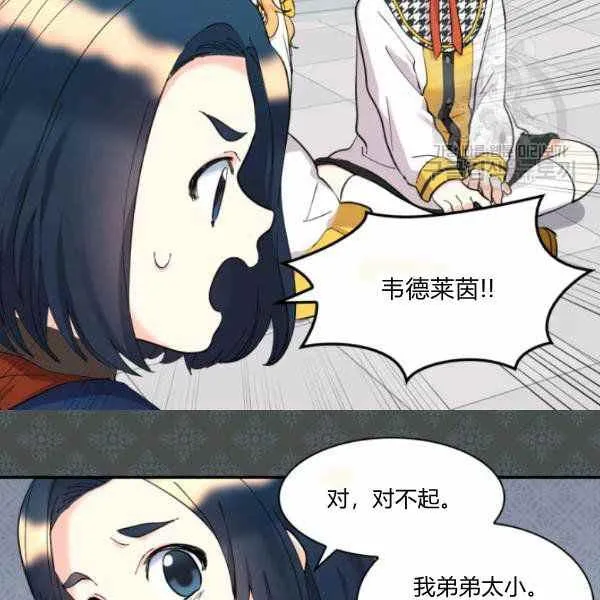 第63话 第6页