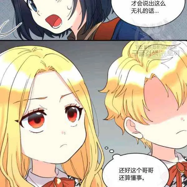 第63话 第7页