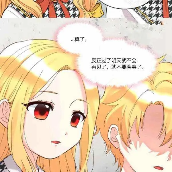 第63话 第8页
