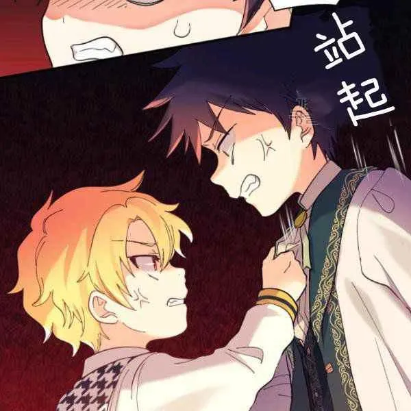 第63话 第14页