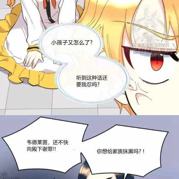 第63话 第16页