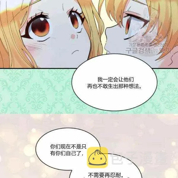 第63话 第53页