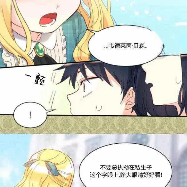 第63话 第70页