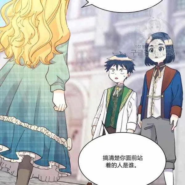 第63话 第71页