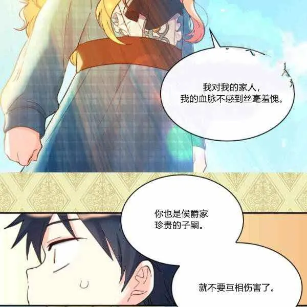 第63话 第73页