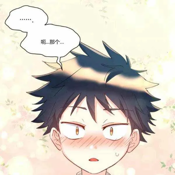 第63话 第75页