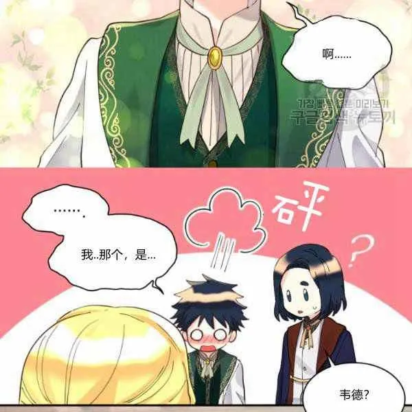第63话 第76页