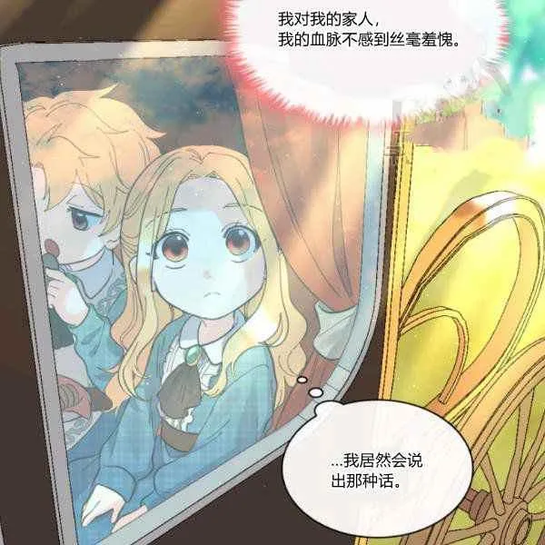 第63话 第81页