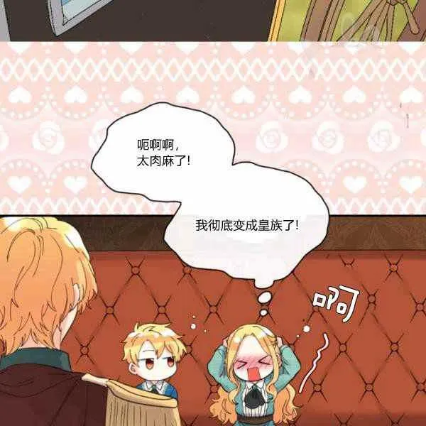 第63话 第82页