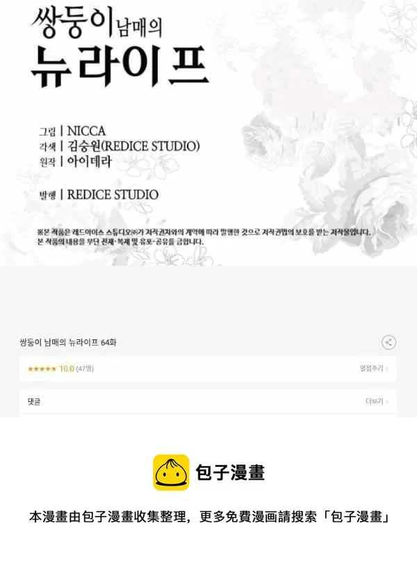 第63话 第90页