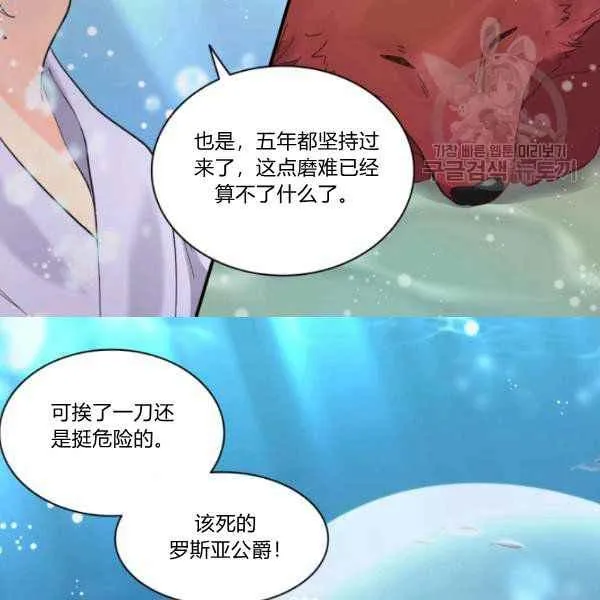 第62话 第9页