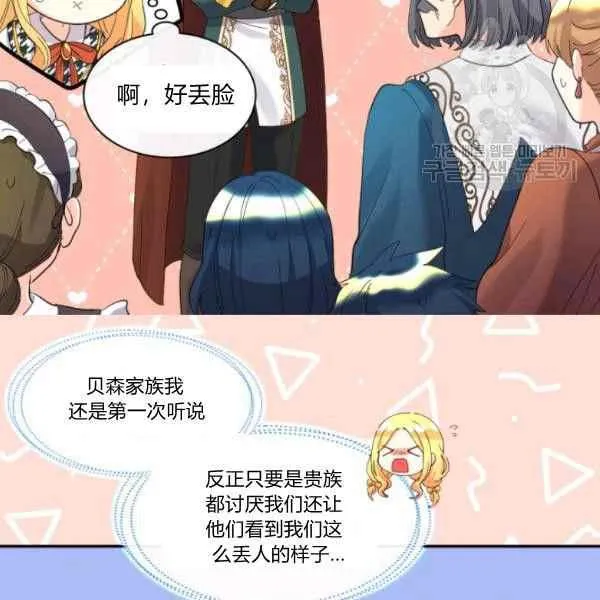 第62话 第46页