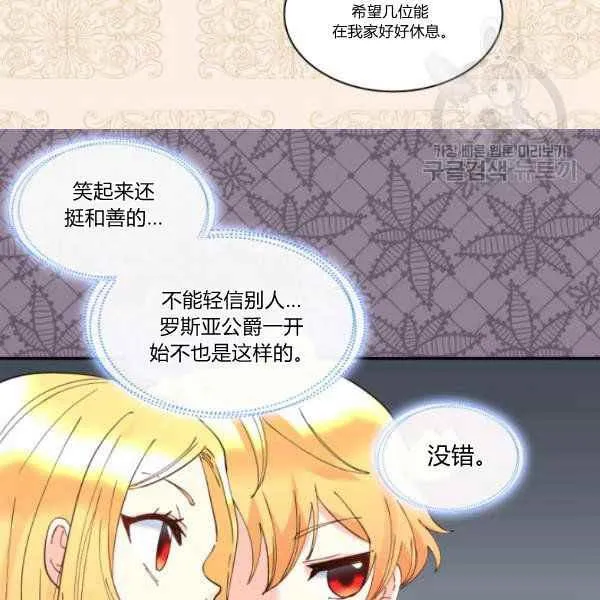 第62话 第52页