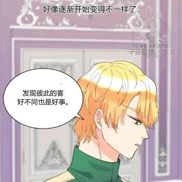 第62话 第71页