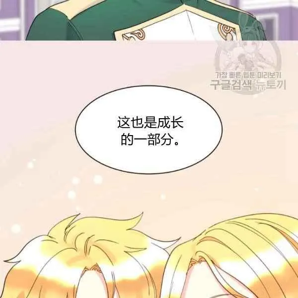 第62话 第72页