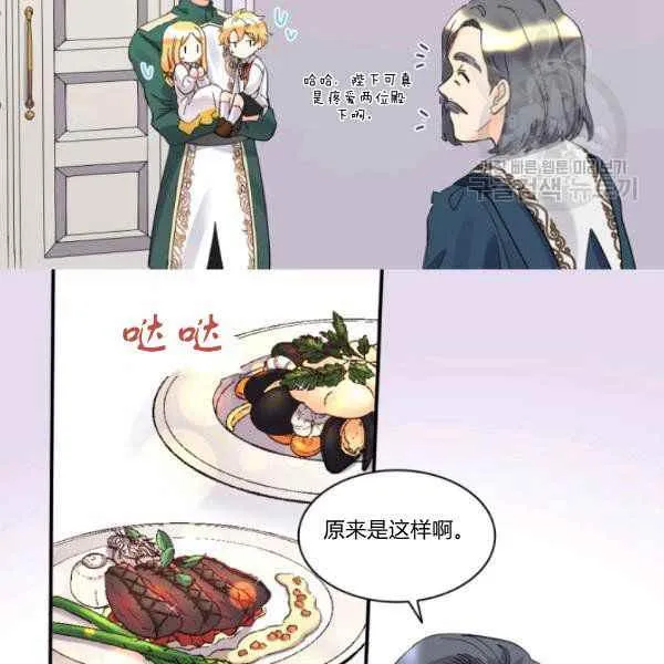 第62话 第76页