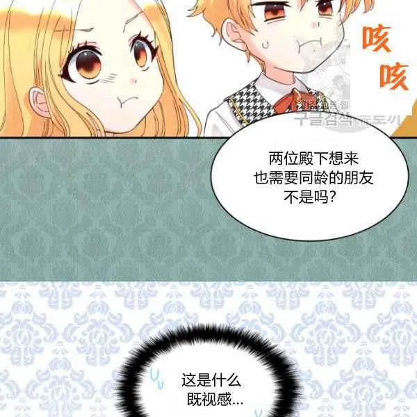 第62话 第80页