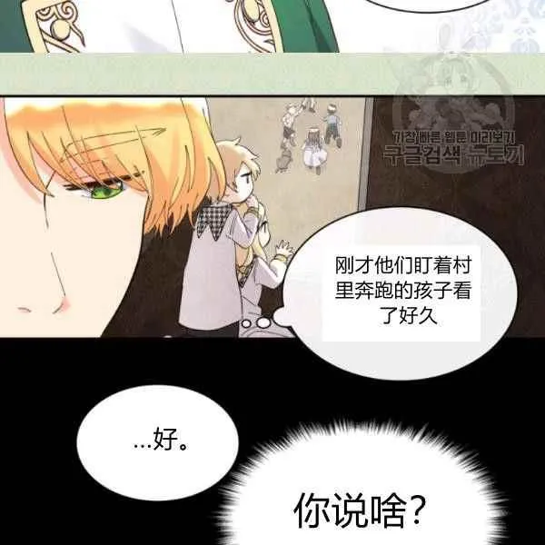 第62话 第82页