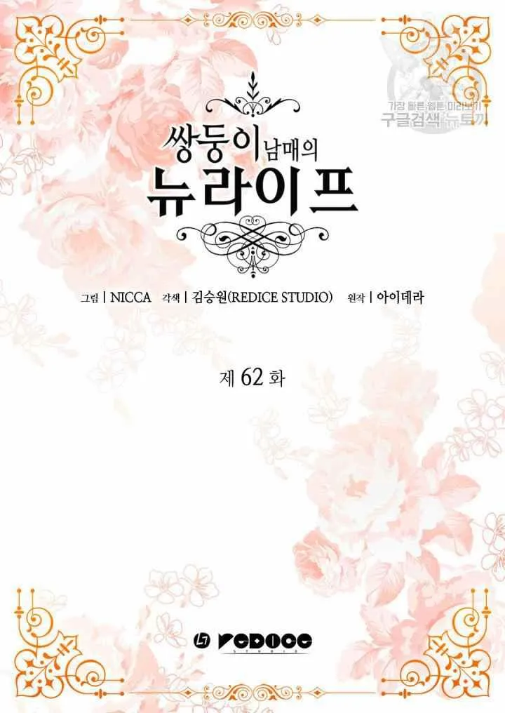 第61话 第2页