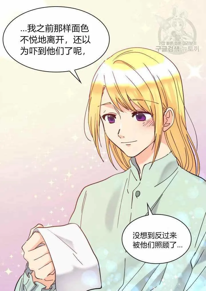 第61话 第5页