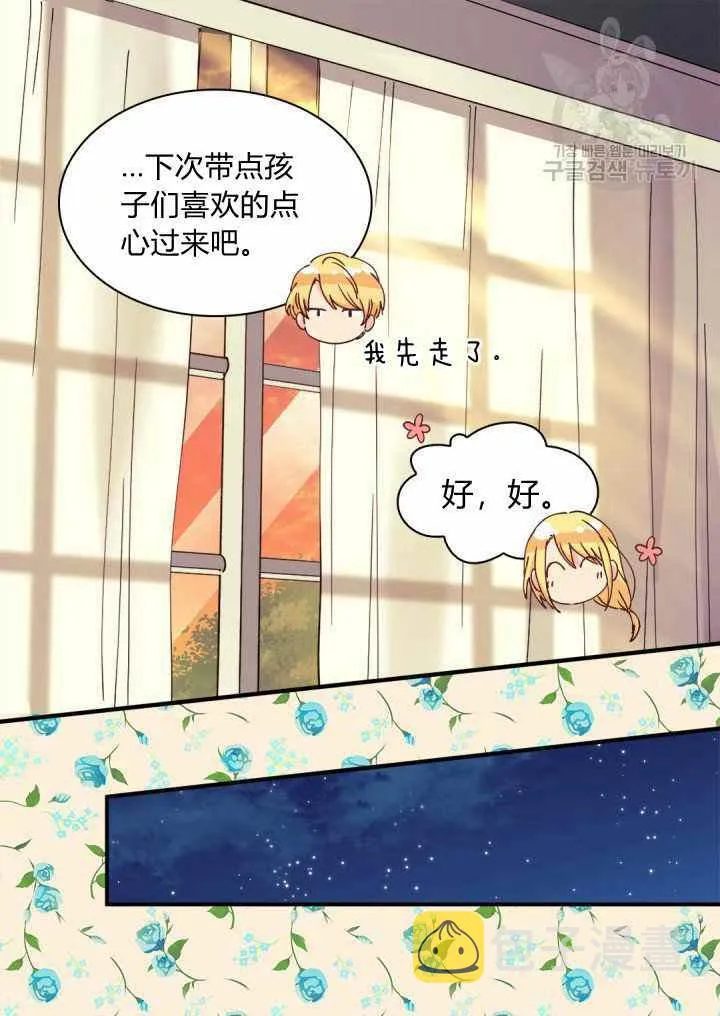 第61话 第6页