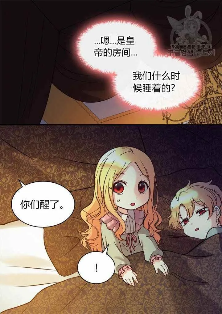 第61话 第8页
