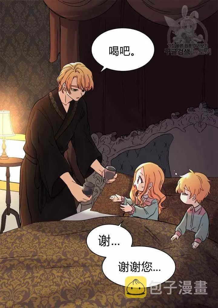 第61话 第9页