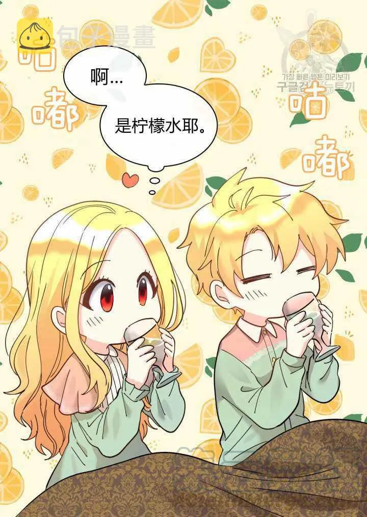 第61话 第10页