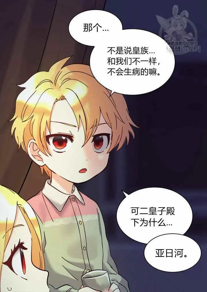 第61话 第12页