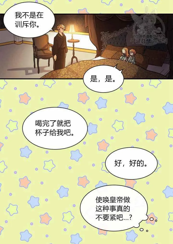 第61话 第15页