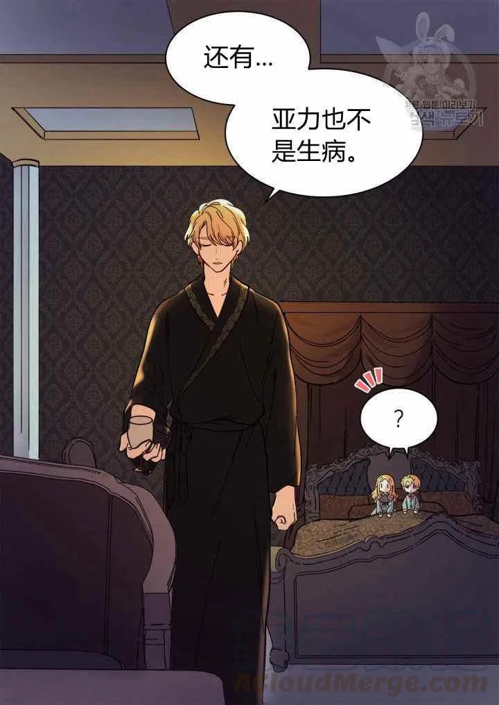 第61话 第16页