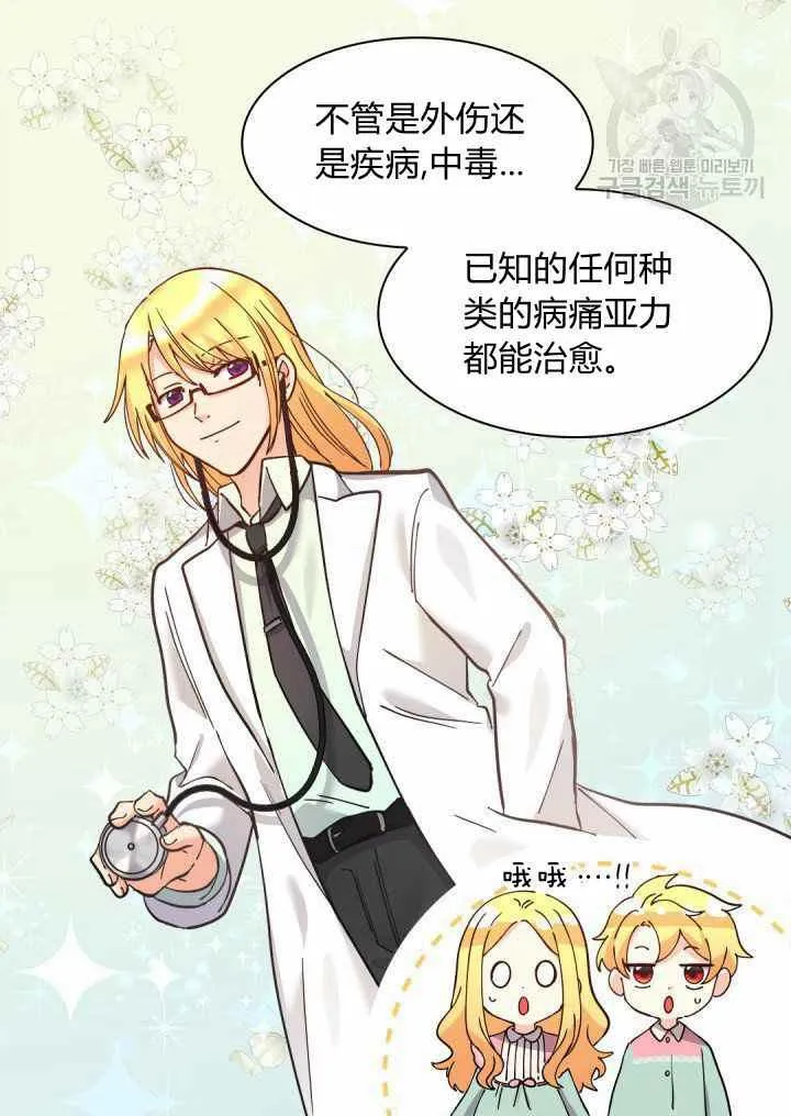 第61话 第18页
