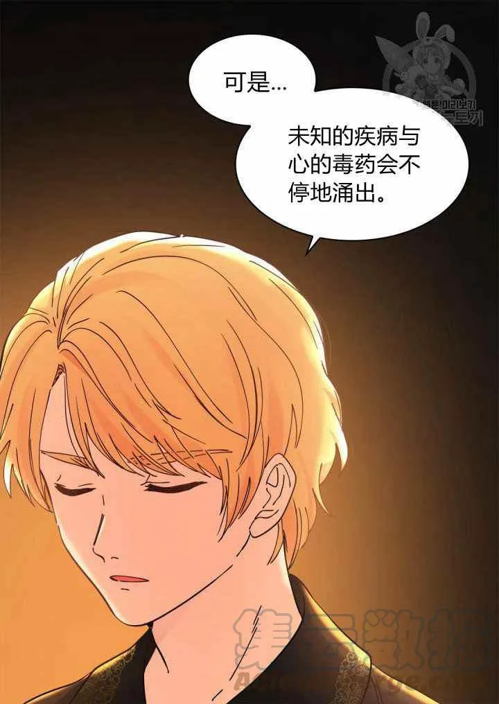 第61话 第19页