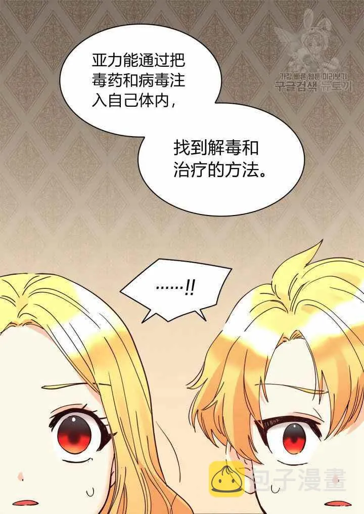 第61话 第20页