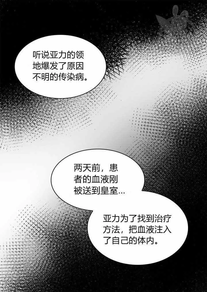 第61话 第21页