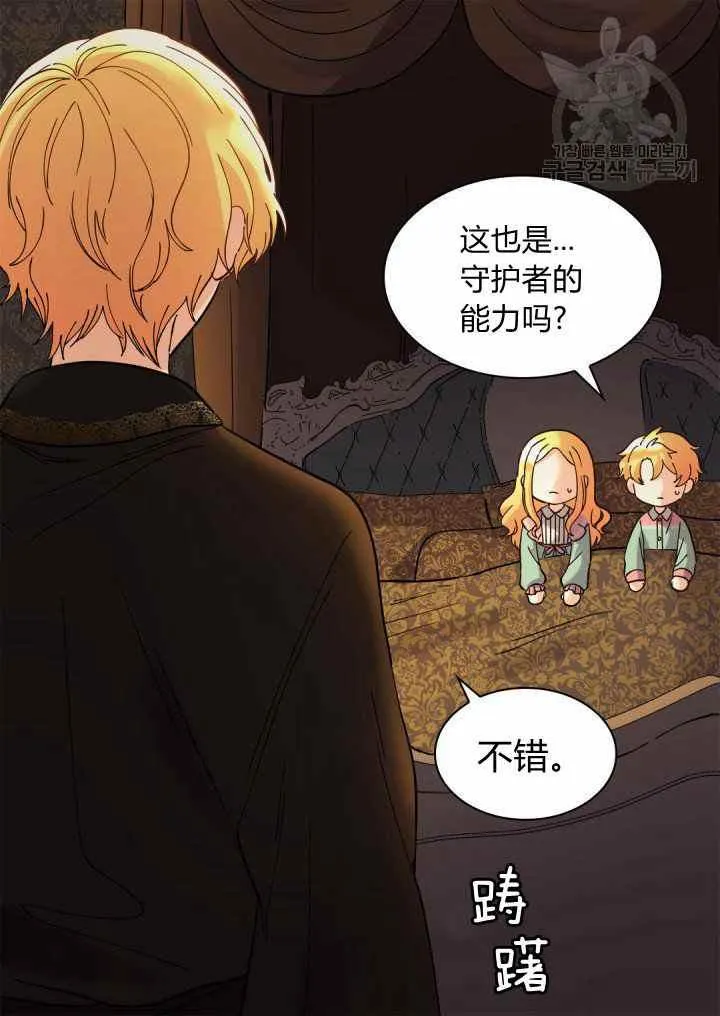 第61话 第23页